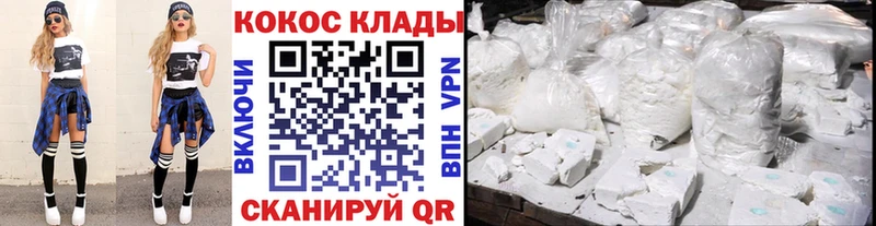 даркнет состав Белгород COCAIN 99% наркотики