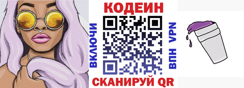 наркота  Белгород  Codein Purple Drank 