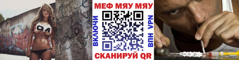 Меф кристаллы  Белгород 