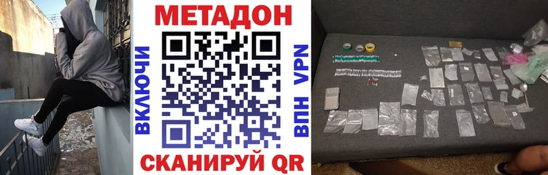 что такое наркотик  Белгород  Метадон VHQ 